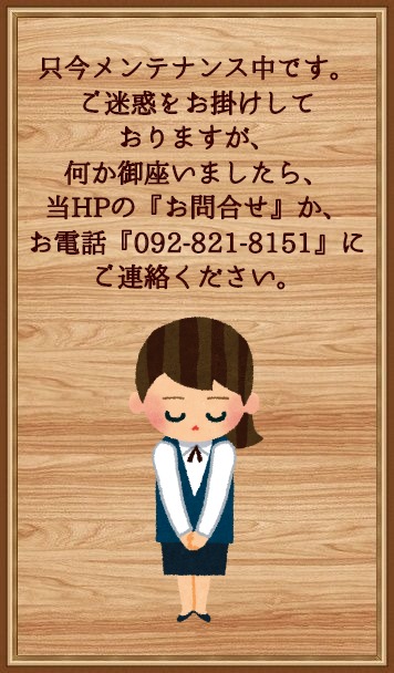 高砂 福岡 花屋 スタンド花 ナーセリーさぬい はスタンド花が得意